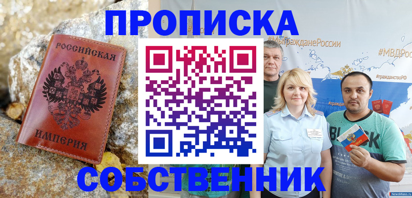 прописка для кредита в Слободской