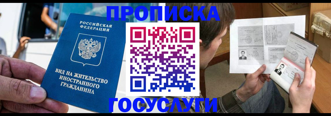 временная прописка в Слободской