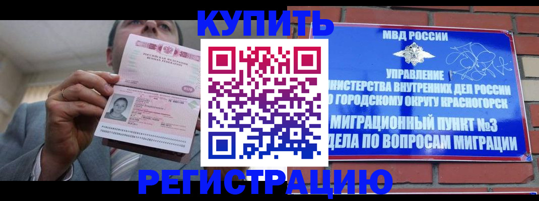 прописка в Слободской