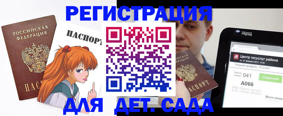 временная регистрация госуслуги в Слободской