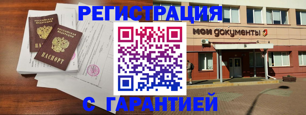 прописка для работы в Слободской