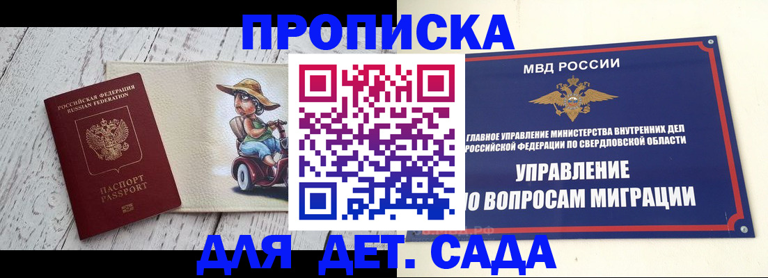 прописка иностранных граждан в Слободской