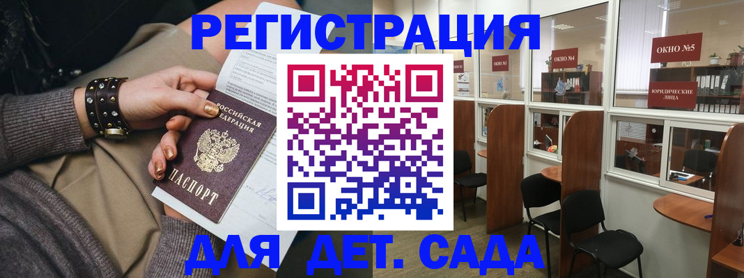 временная регистрация в Слободской